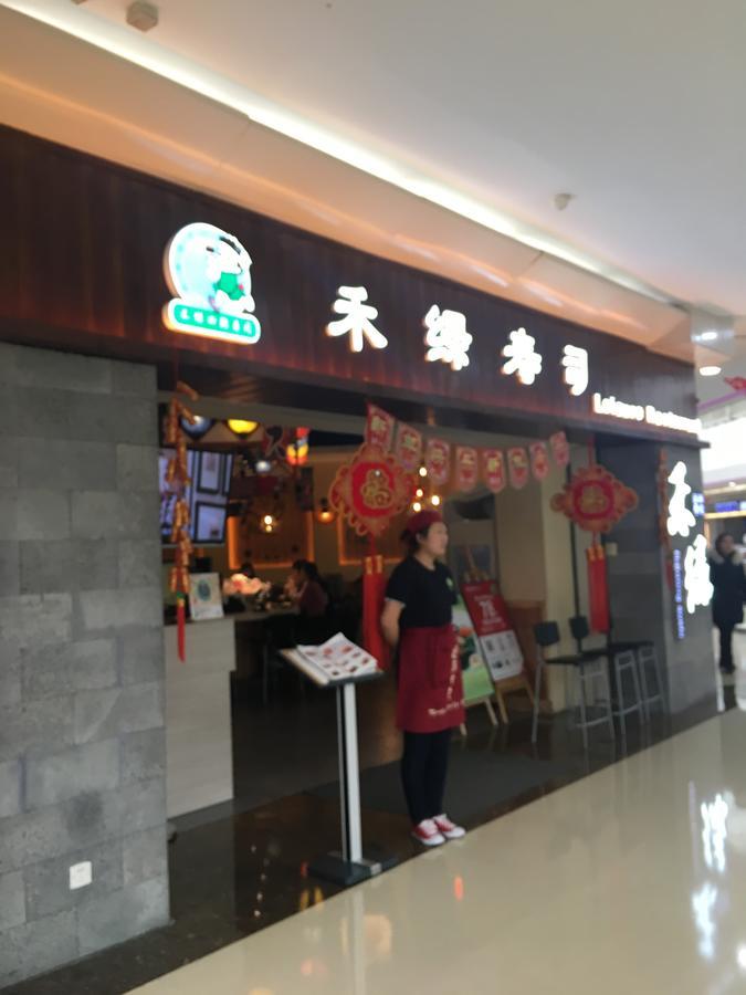 New Century Grand Hotel Xi'an  Dış mekan fotoğraf